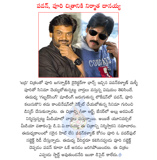 pawan kalyan latest movie details,pawan kalyan and puri jagannath combo movie will start,pawan kalyan and puri jagannath combo movie producer d.v.v.danayya,pawan kalyan in gabbar singh shooting  pawan kalyan latest movie details, pawan kalyan and puri jagannath combo movie will start, pawan kalyan and puri jagannath combo movie producer d.v.v.danayya, pawan kalyan in gabbar singh shooting